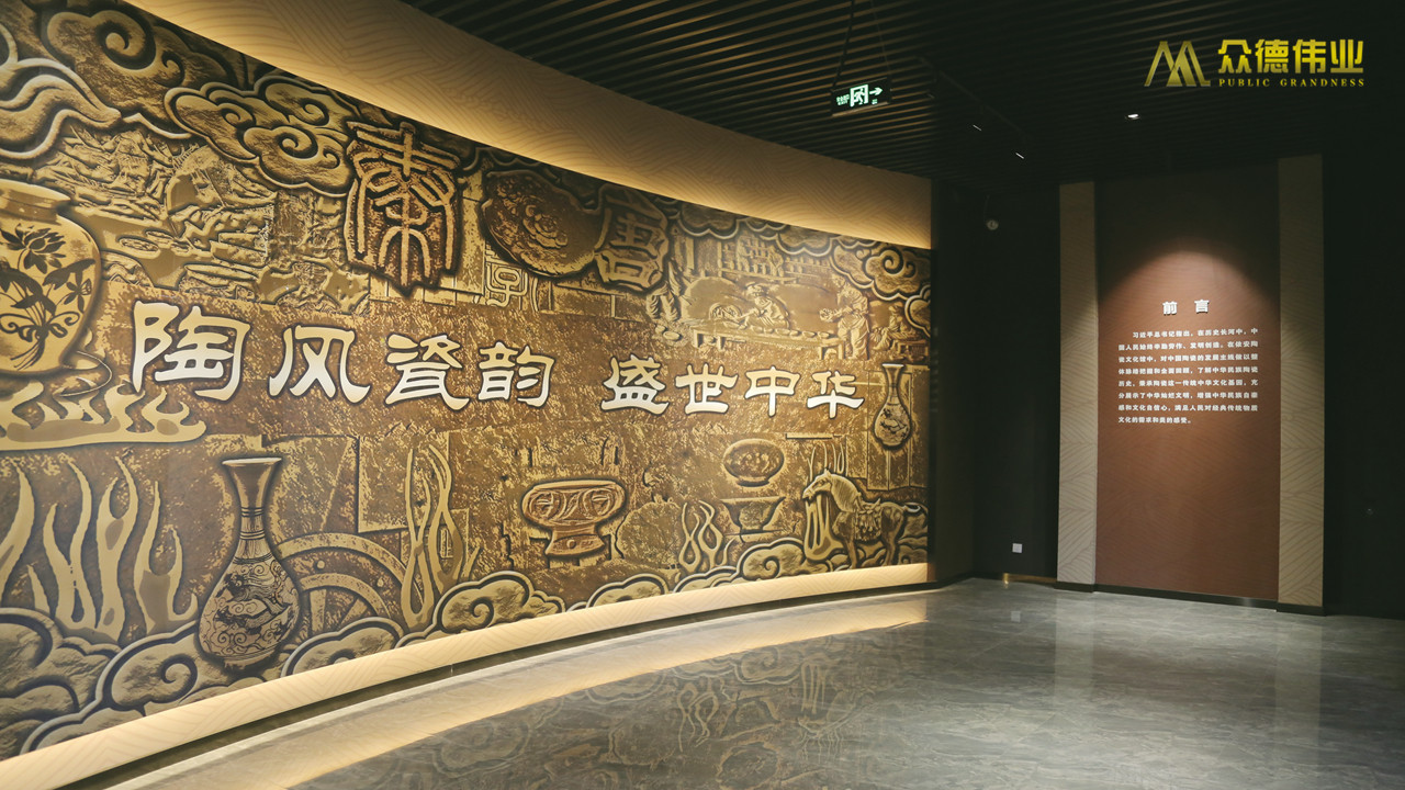 中国▪依安陶瓷博物馆