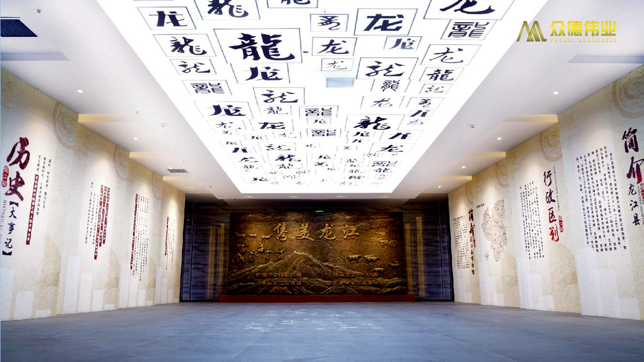 龙江县博物馆