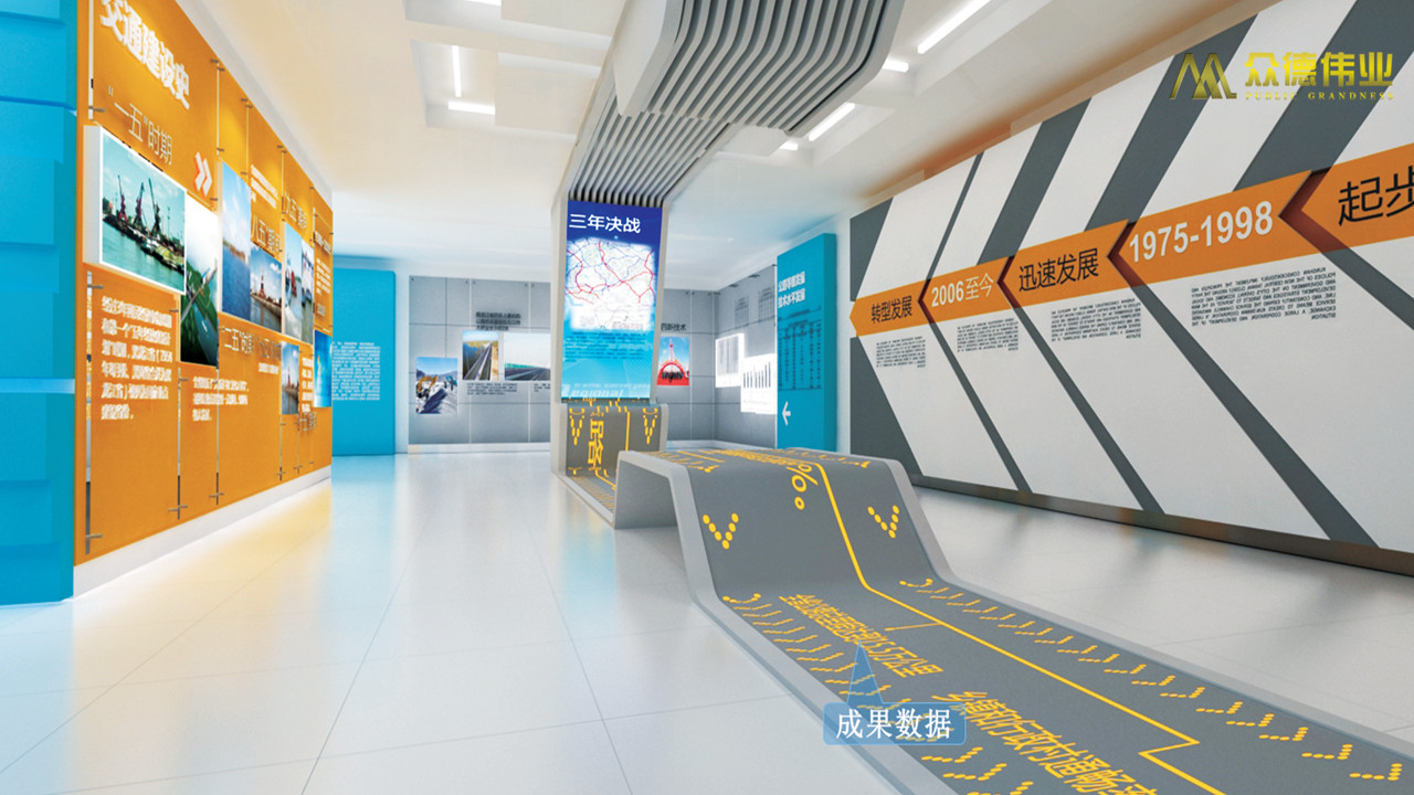 黑龙江省交通运输厅展示厅